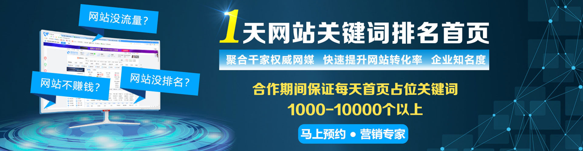 正蓝旗竞价代运营